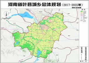 叶县城乡总体规划 2017 2035 批前公示